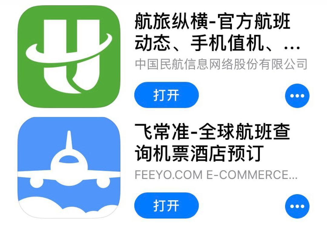 [飞机app官方]飞机app官方下载苹果版