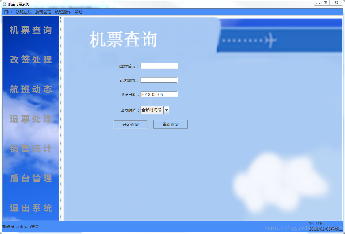 [飞机下载地址是什么]飞机下载地址是什么软件