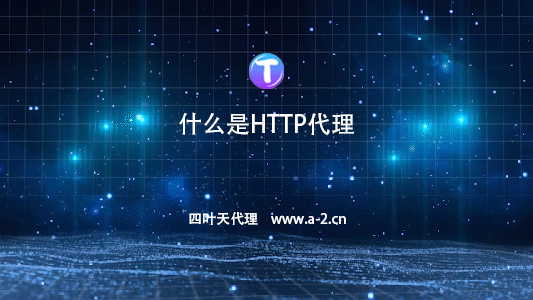 [免费国外代理IP]免费国外代理ip网站
