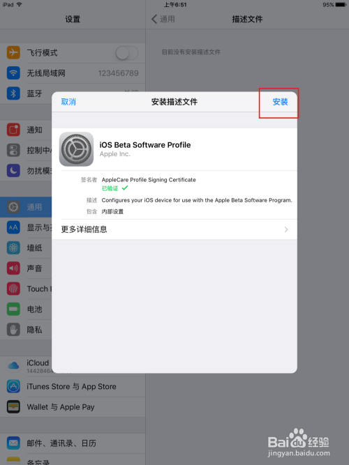 [ios下载]ios下载的文件在哪