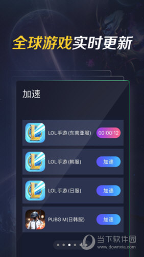 [火箭加速器vip版]火箭加速器vip版免费