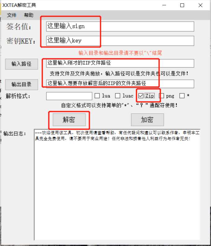 关于lua脚本加密工具手机版的信息