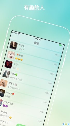 [飞机聊天软件中文版下载苹果]飞机app聊天软件下载苹果版
