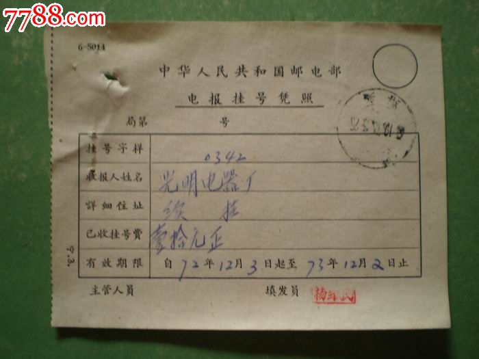 [电报有多少中国用户]中国的电报电话事业始于