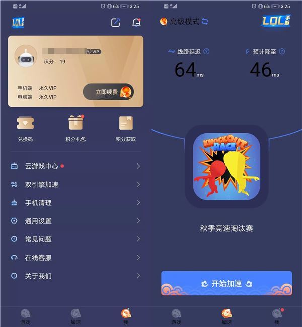 [npv破解加速器安卓]海外npv加速器下载破解版