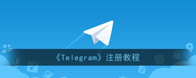 [telegeram怎么玩]telegram可以看到谁在玩吗