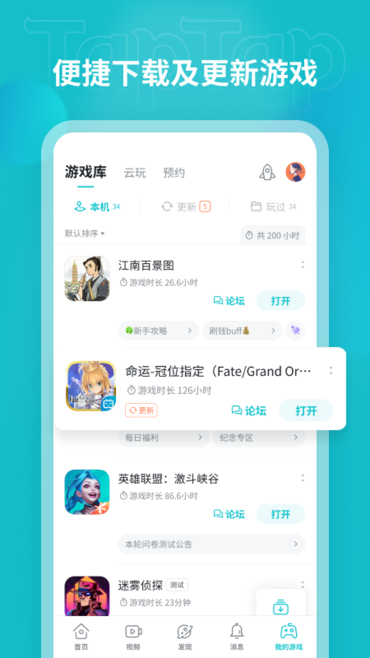 [taptap下载免费]taptap下载免费App Store付费