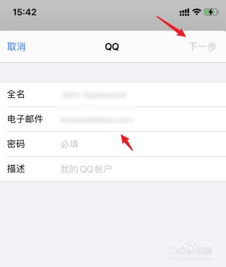 [苹果手机怎么登陆邮箱]苹果手机怎么登陆邮箱账号