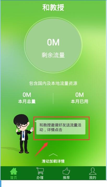 纸飞机APP软件怎么添加好友的简单介绍
