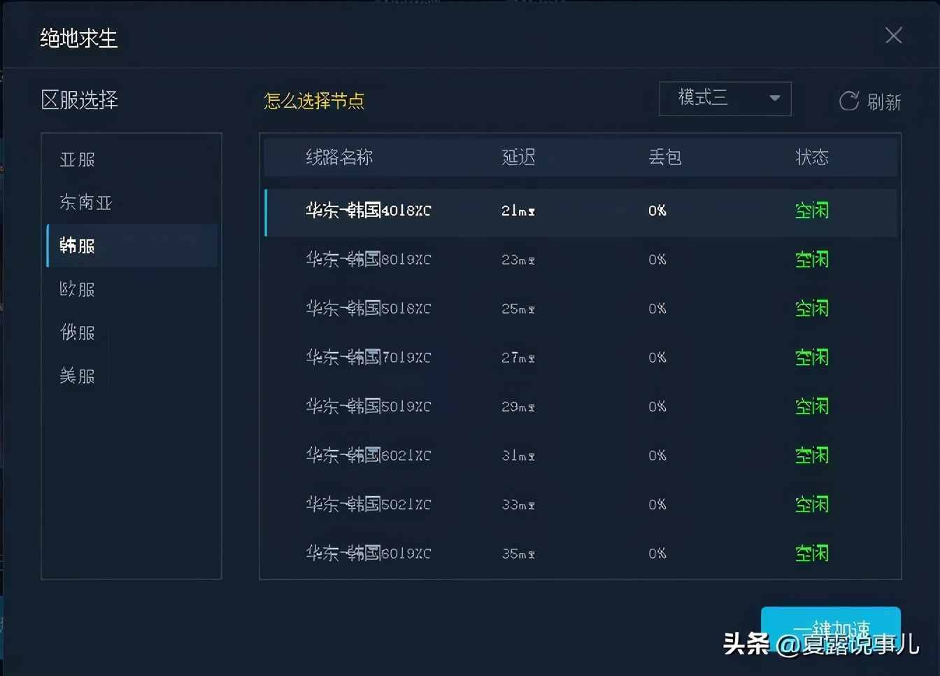 包含iphone加速器怎么用的词条