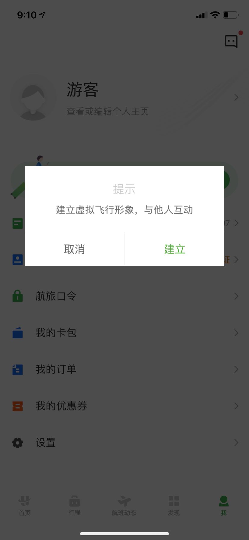 [一款叫飞机的聊天软件]一款叫飞机的聊天软件中毒