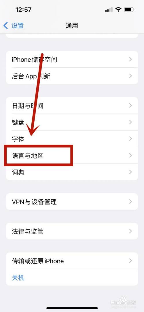 [苹果手机中文怎么设置]苹果手机变成英文了怎么恢复中文