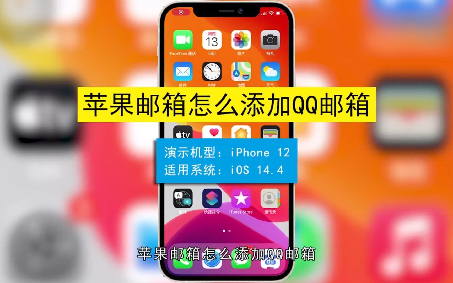[苹果手机怎么登陆QQ邮箱]苹果手机139邮箱怎么设置