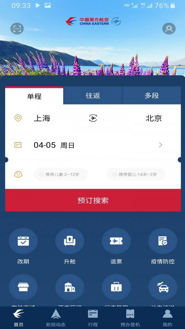 [飞机软件聊天下载]飞机软件聊天下载安卓