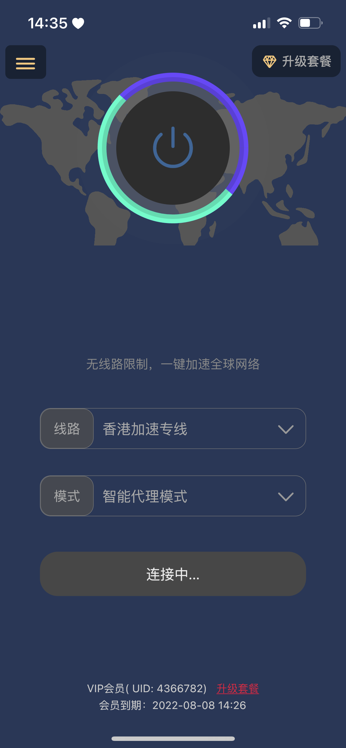 [雷霆加速苹果手机不能用了]雷霆加速苹果手机不能用了怎么办