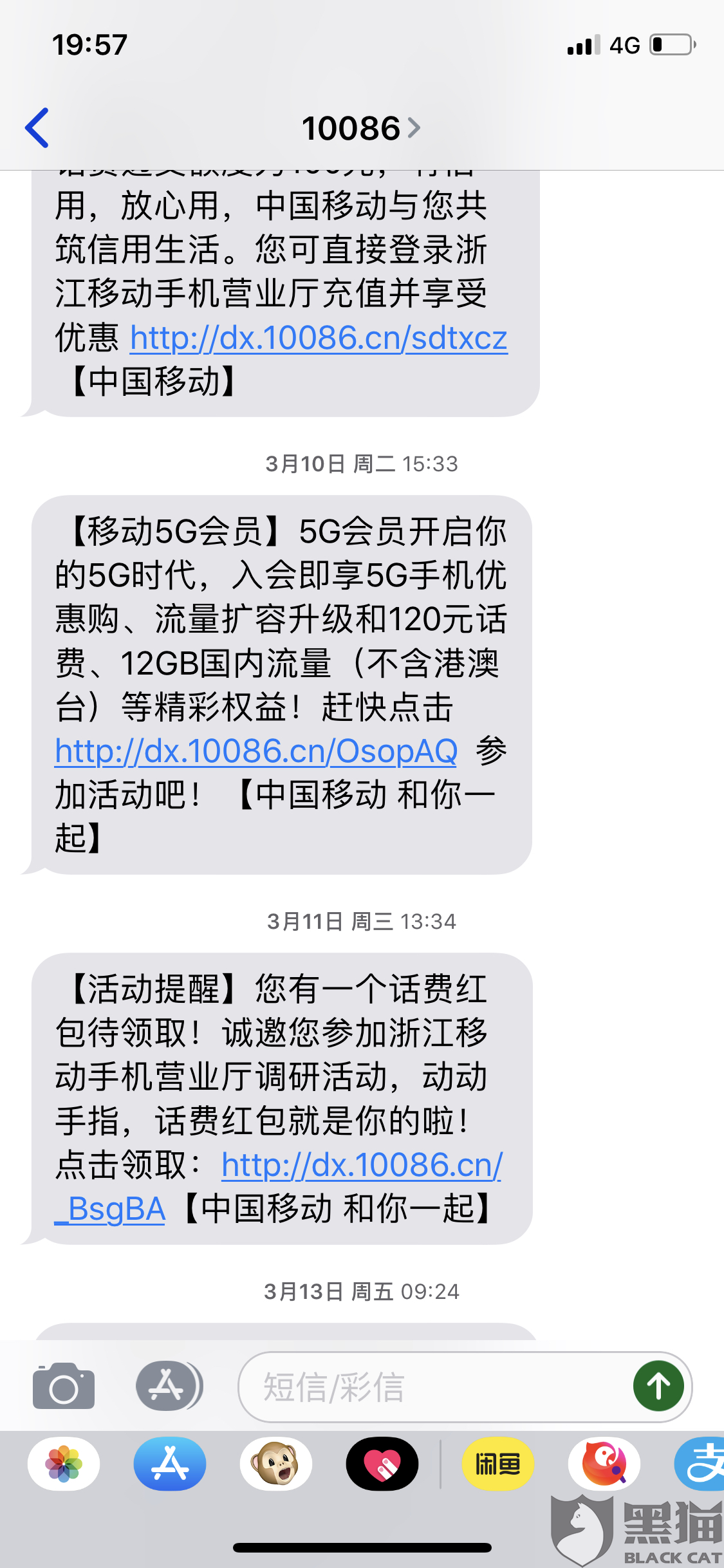 telegeram移动号收不到短信的简单介绍