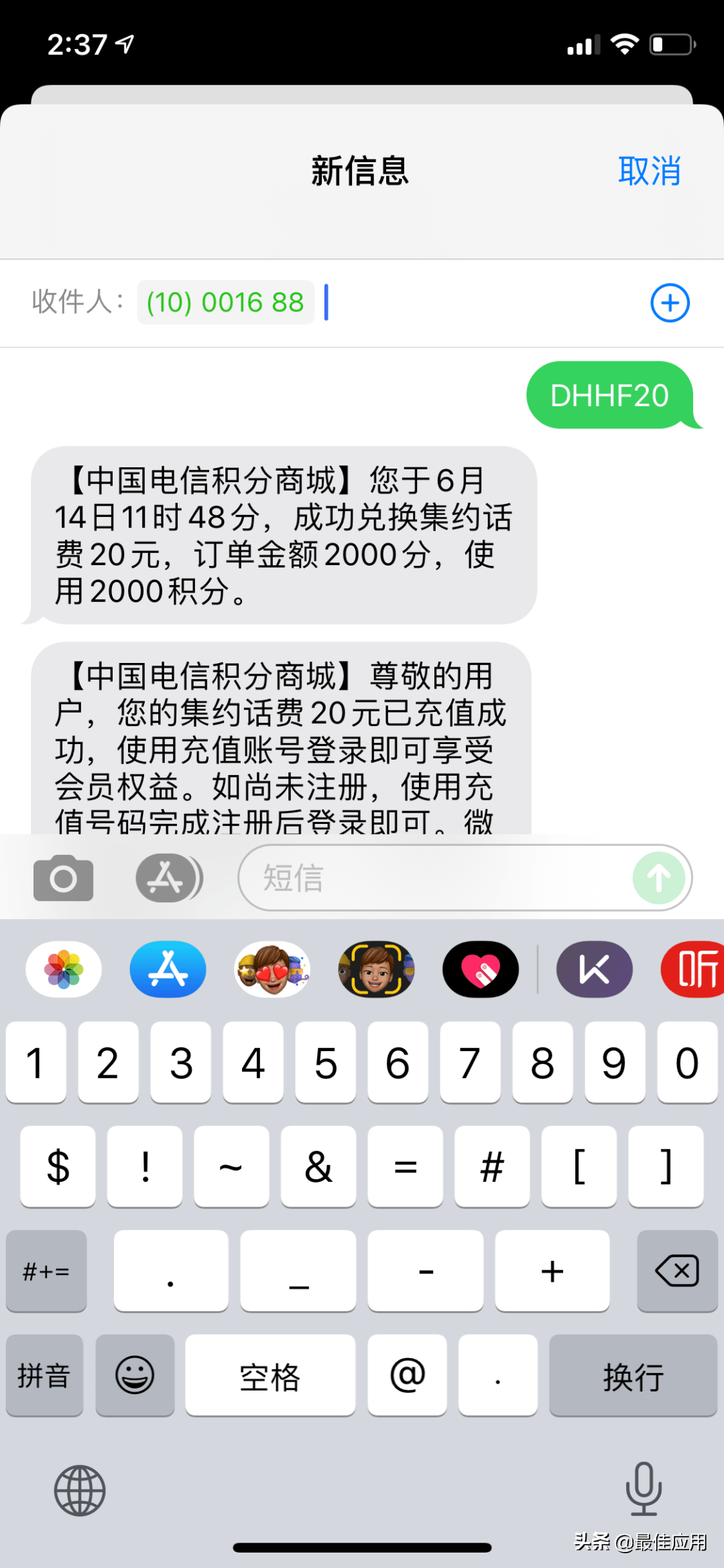 telegeram移动号收不到短信的简单介绍