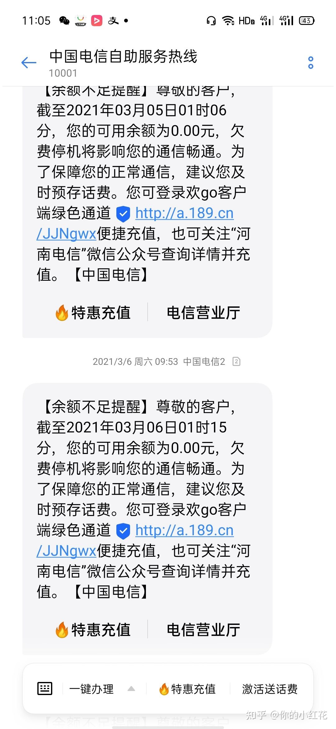[只收短信的虚拟手机号电信]有没有能收短信的虚拟手机号