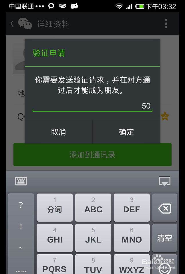 关于telegeram加好友需要验证吗的信息
