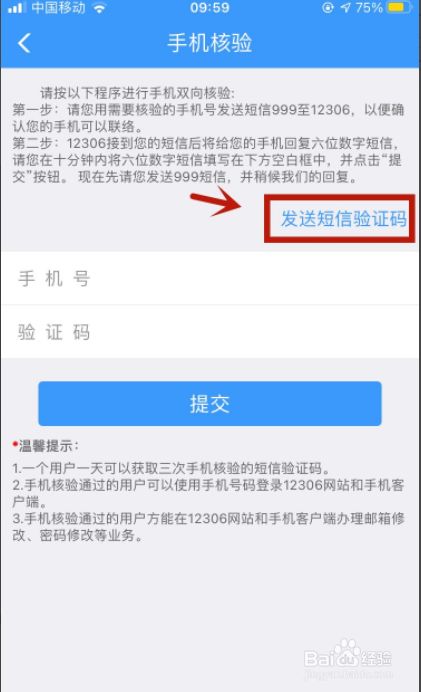 [虚拟手机号验证码短信平台两毛一条]免费虚拟手机号码接收短信验证码平台