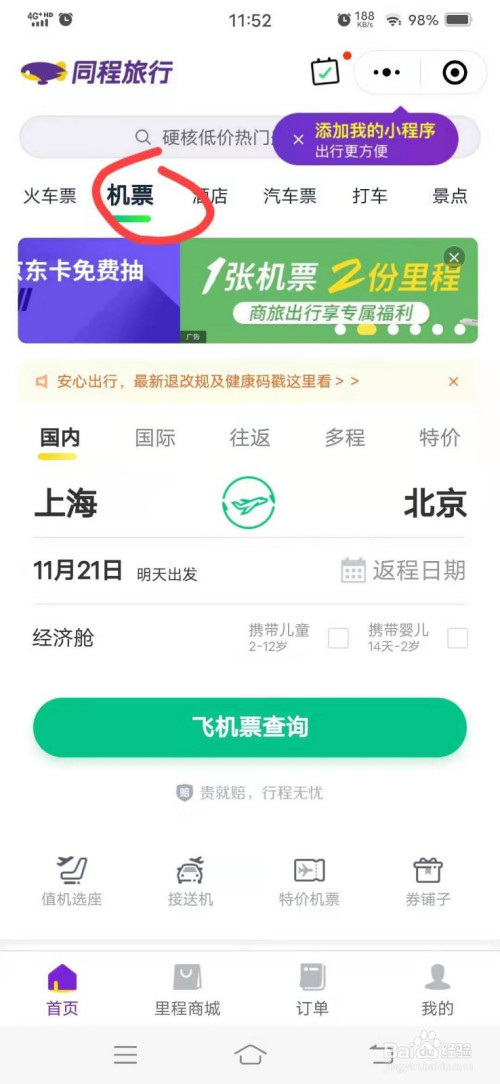 [飞机app聊天软件下载苹果版]telegreat中文官方版苹果