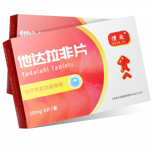 [他达拉非说明书]他达拉非片说明书