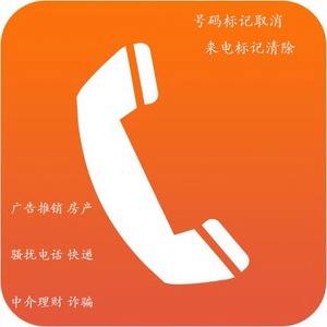 [免费留电话号码的广告]免费24小时不停呼叫软件