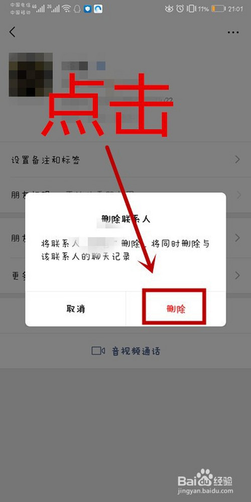 [telegeram好友怎么删除]Telegram怎么删除聊天记录