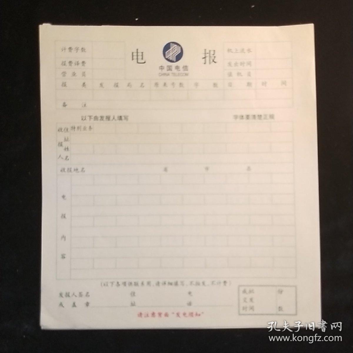[怎么进电报]电报怎么发出去