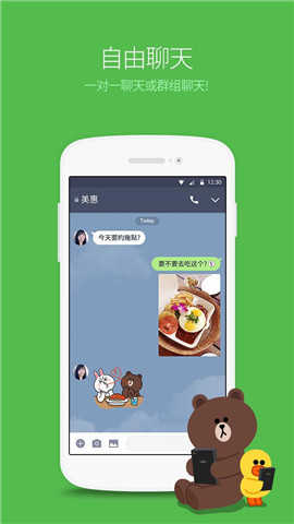 [line社交软件]国际聊天软件app