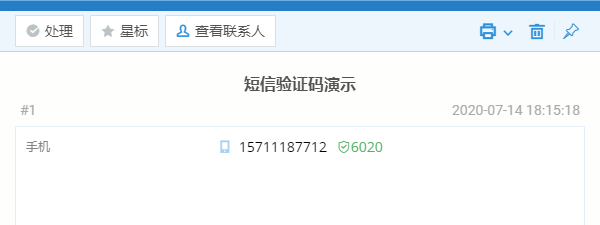 [代接短信验证码软件]一次性手机号短信验证码平台