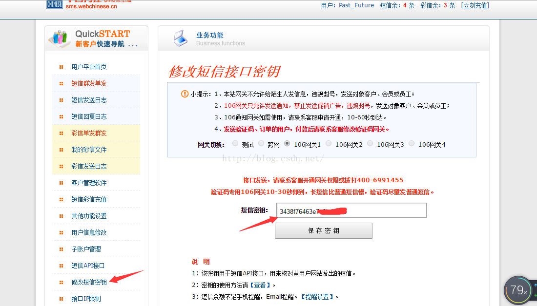 [境外短信发送平台]自动呼叫软件手机版