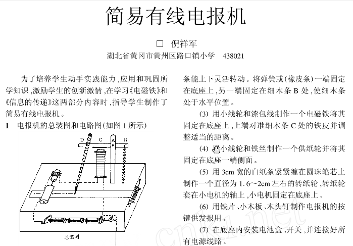 [电报这么玩]玩电报是什么意思
