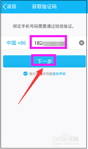 [虚拟号码接收短信验证码]虚拟号码接收短信验证码快捷指令