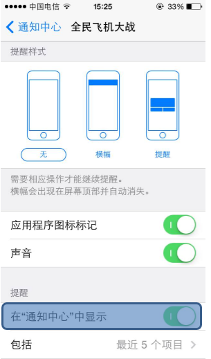 [飞机ios怎么设置中文]苹果手机飞机软件怎么变中文