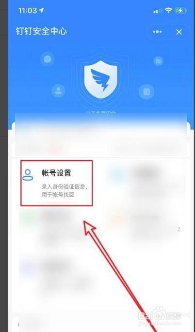 包含telegeram注销账号入口的词条