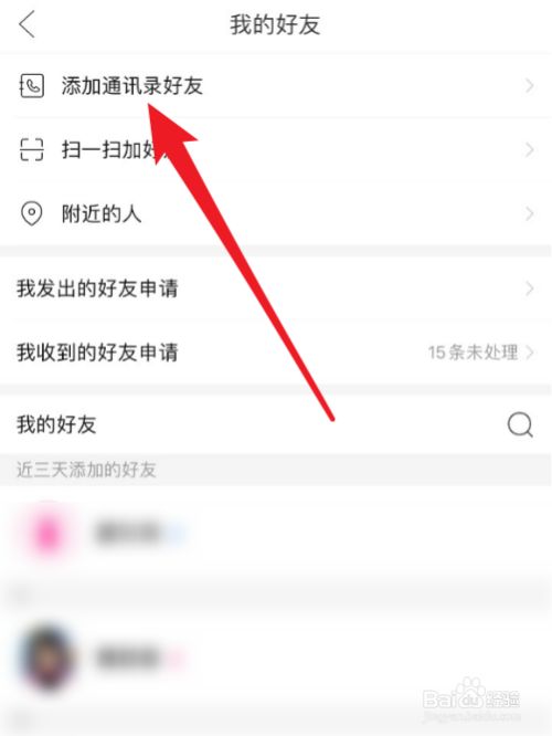 [tel怎么添加好友]tele怎么添加好友