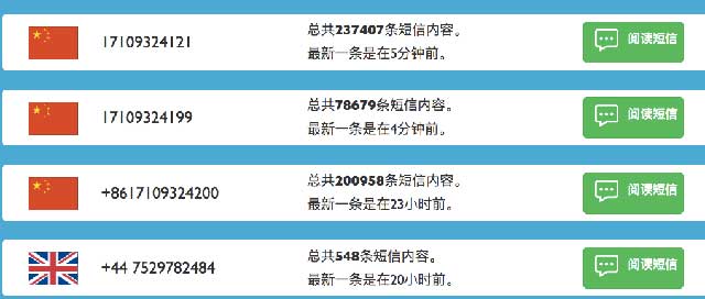 [虚拟号段收不到短信]虚拟电话卡收不到短信验证码是怎么回事