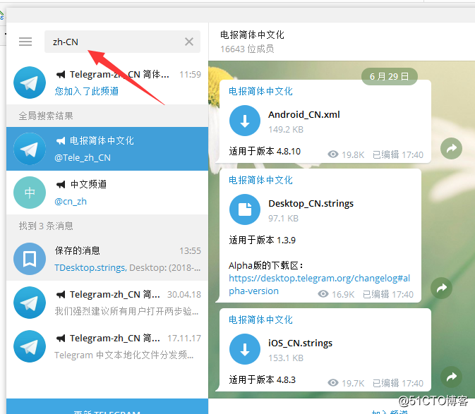 [Telegram语言包]telegram设置语言包