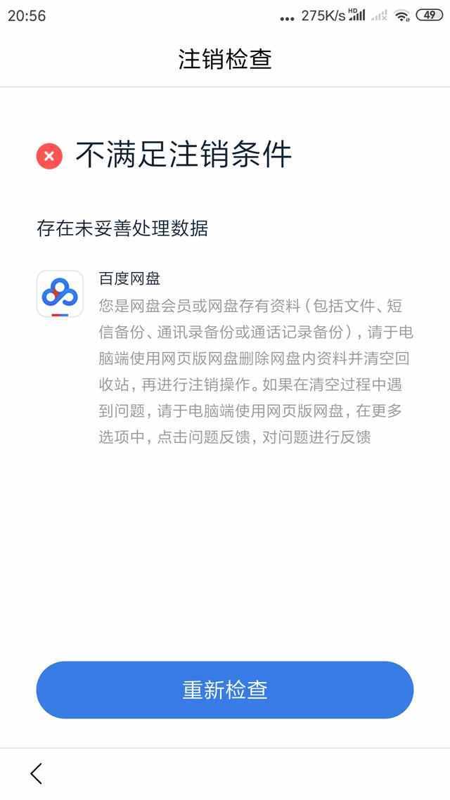 telegeram账号注销了找回记录的简单介绍
