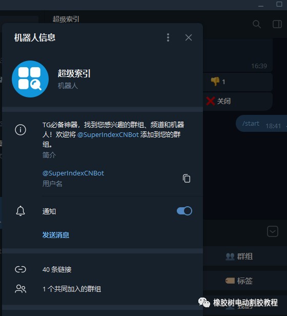 [电报搜索机器人源码在哪]电报搜索机器人源码在哪里