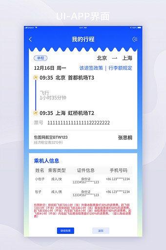 [飞机聊天app下载最新版本苹果]飞机聊天app下载最新版本苹果版