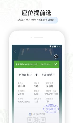 [飞机聊天app下载最新版本苹果]飞机聊天app下载最新版本苹果版
