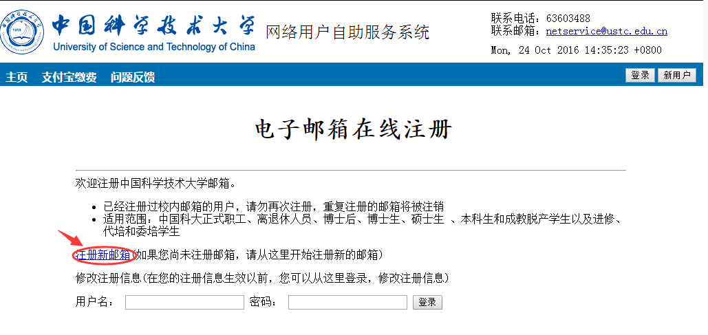 [电子邮件注册网站申请]个人电子邮件注册网站申请
