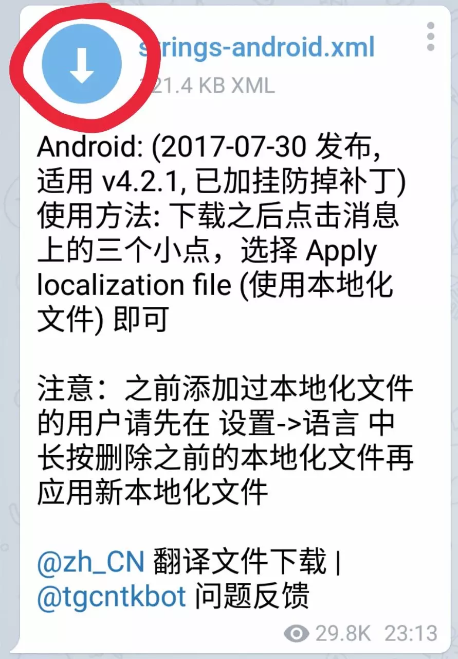 [telegram汉语文化包]telegeram中文版下载
