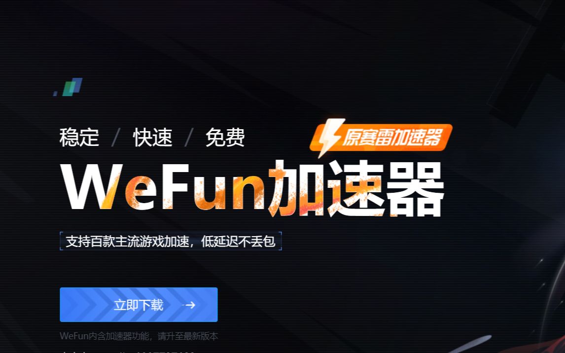 [纸飞机免费加速器接口]纸飞机app用什么加速器