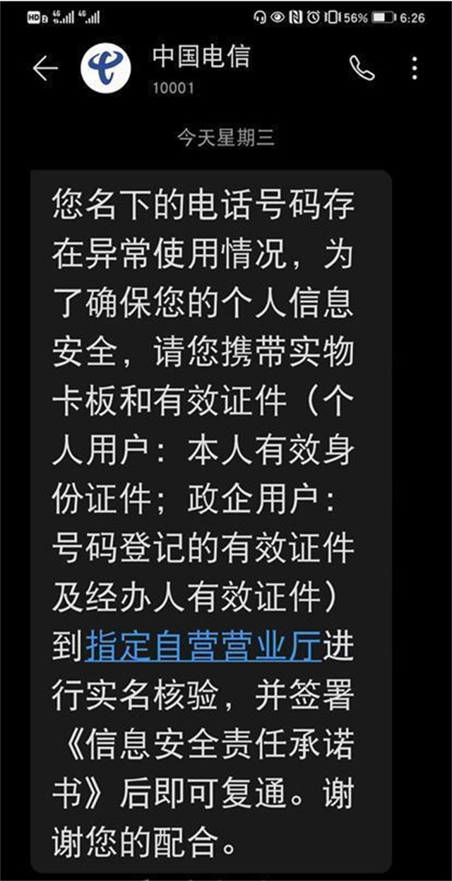 [手机号被管理停机是怎么回事]手机号码被管理停机了会影响征信吗