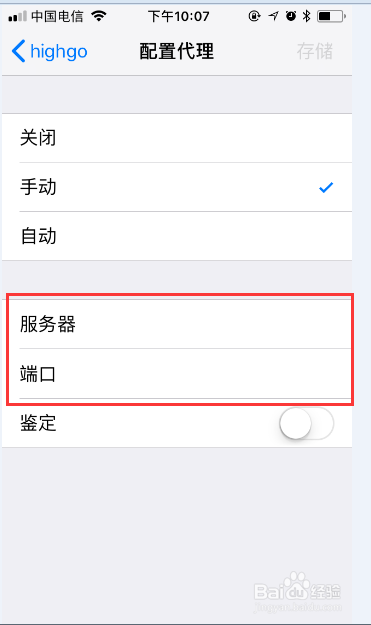 包含telegreat手机代理连接的词条