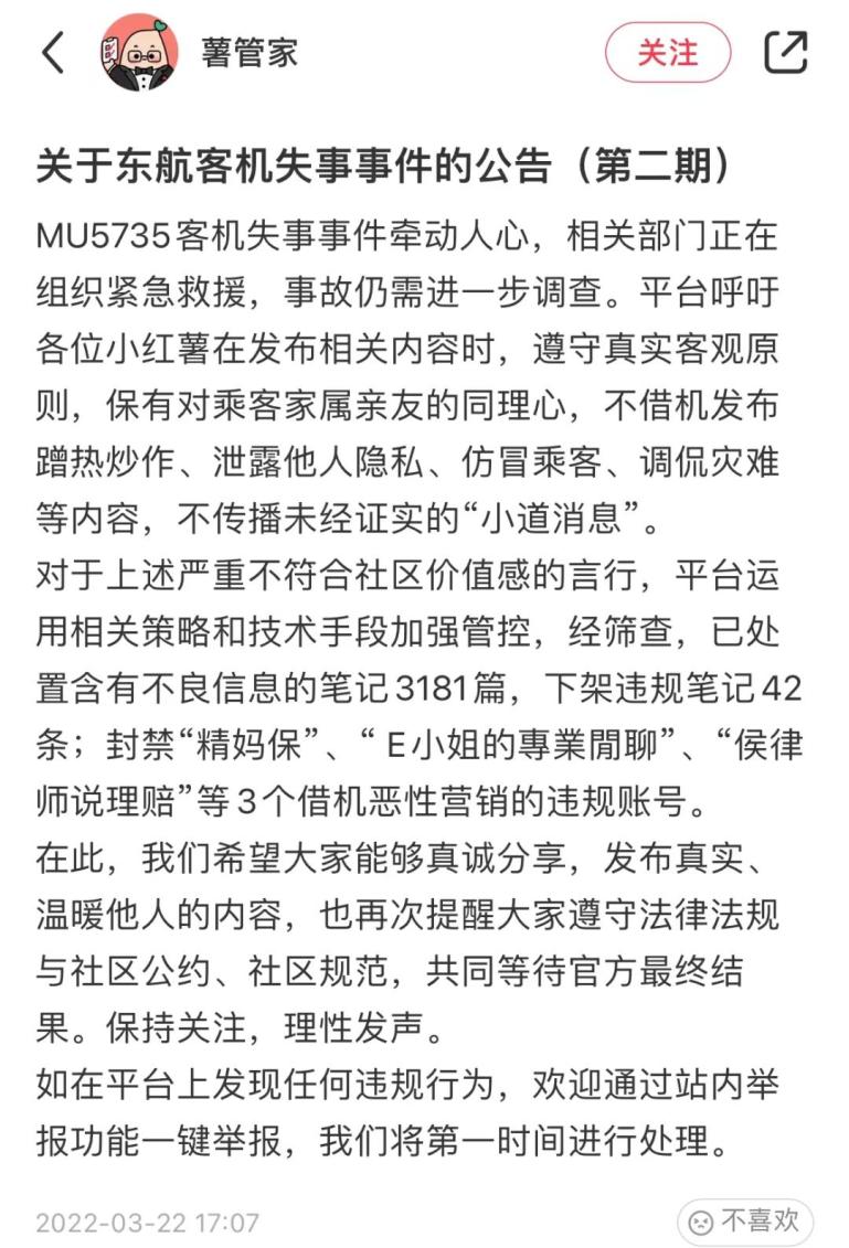 [飞机号封禁怎么办]飞机账号被怎么解开