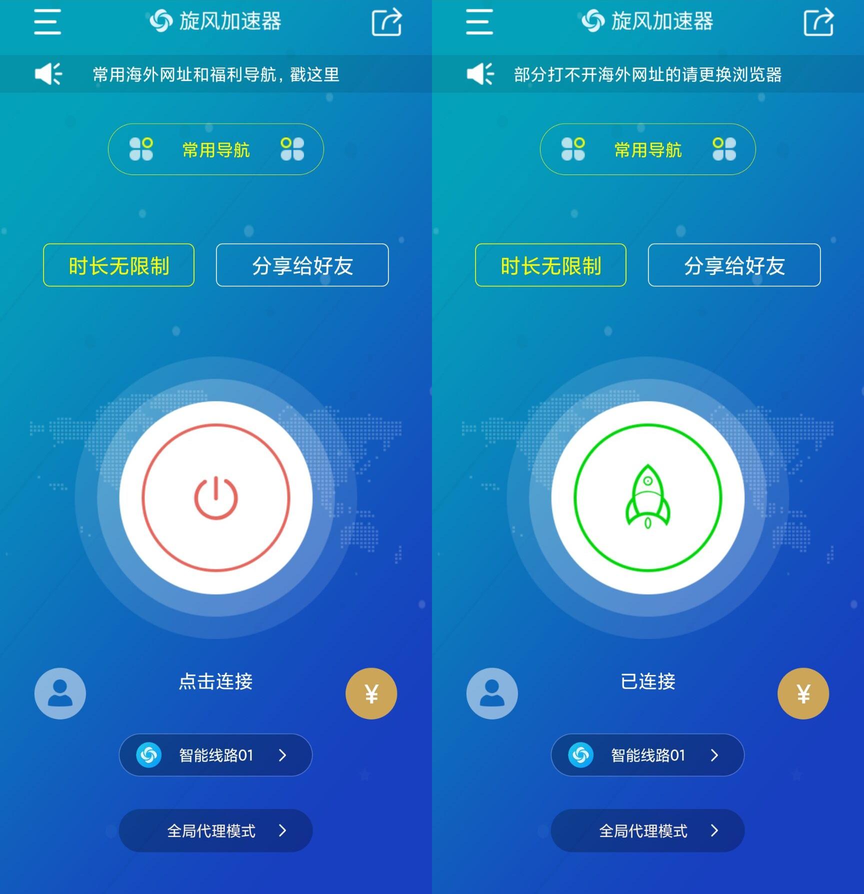[加速器苹果版免费下载]加速器app下载苹果版